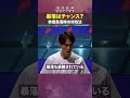 暴落はチャンス?株価急落時の対処法【配当株投資のカリスマが直伝!億り人になる3カ条】
