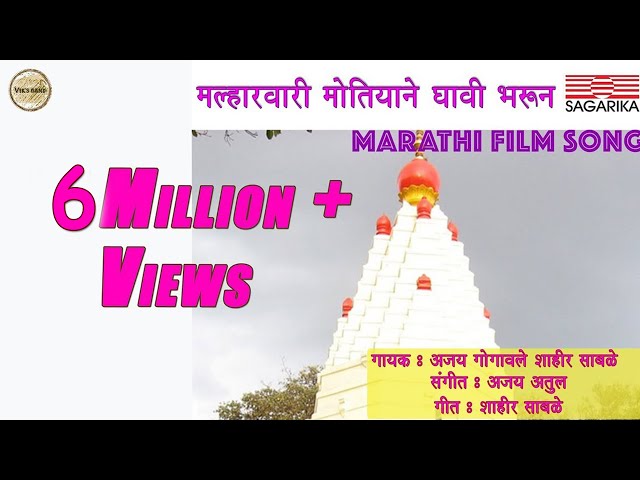 Malharwari Motiyane Lyrics From Aga Bai Arechha