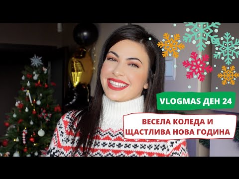 Видео: 10 начина да вземете Коледа на предната ви веранда