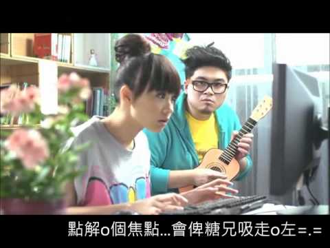 「糖妹」與你一齊跑出天際!! PART 2