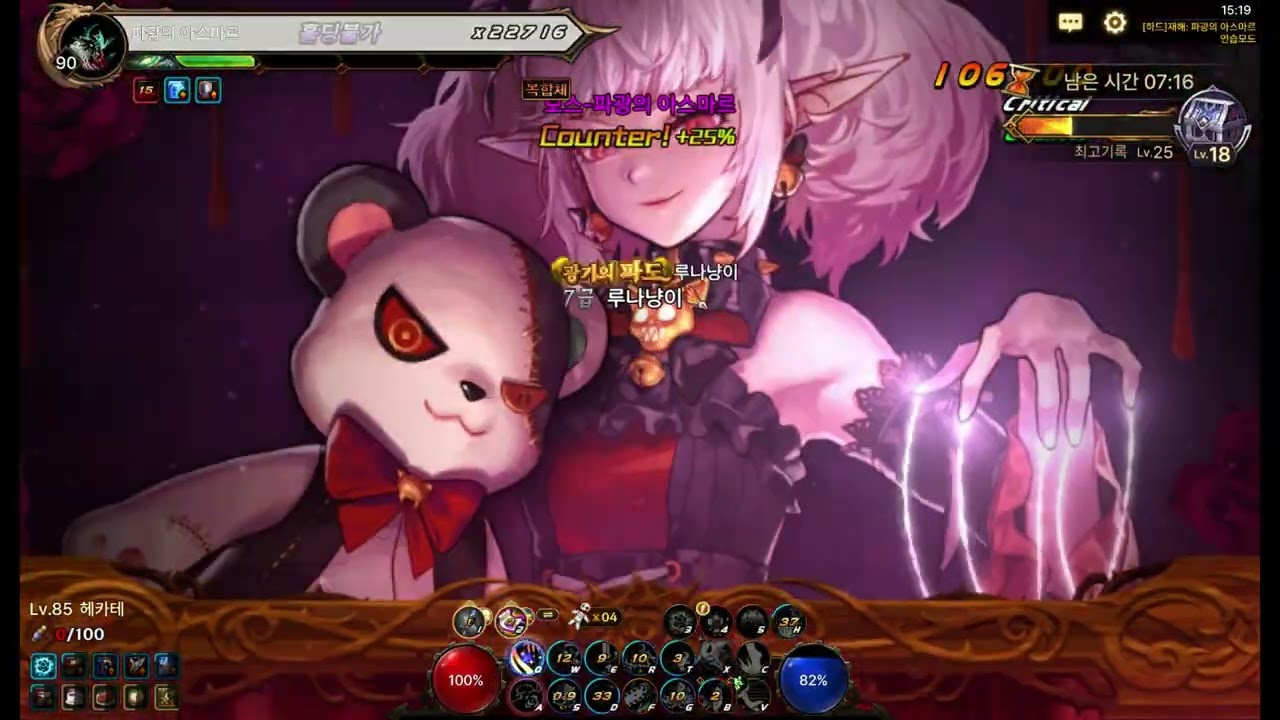 [던파모바일] 파광의 아스마르 하드모드 인챈 솔클 7분 0초