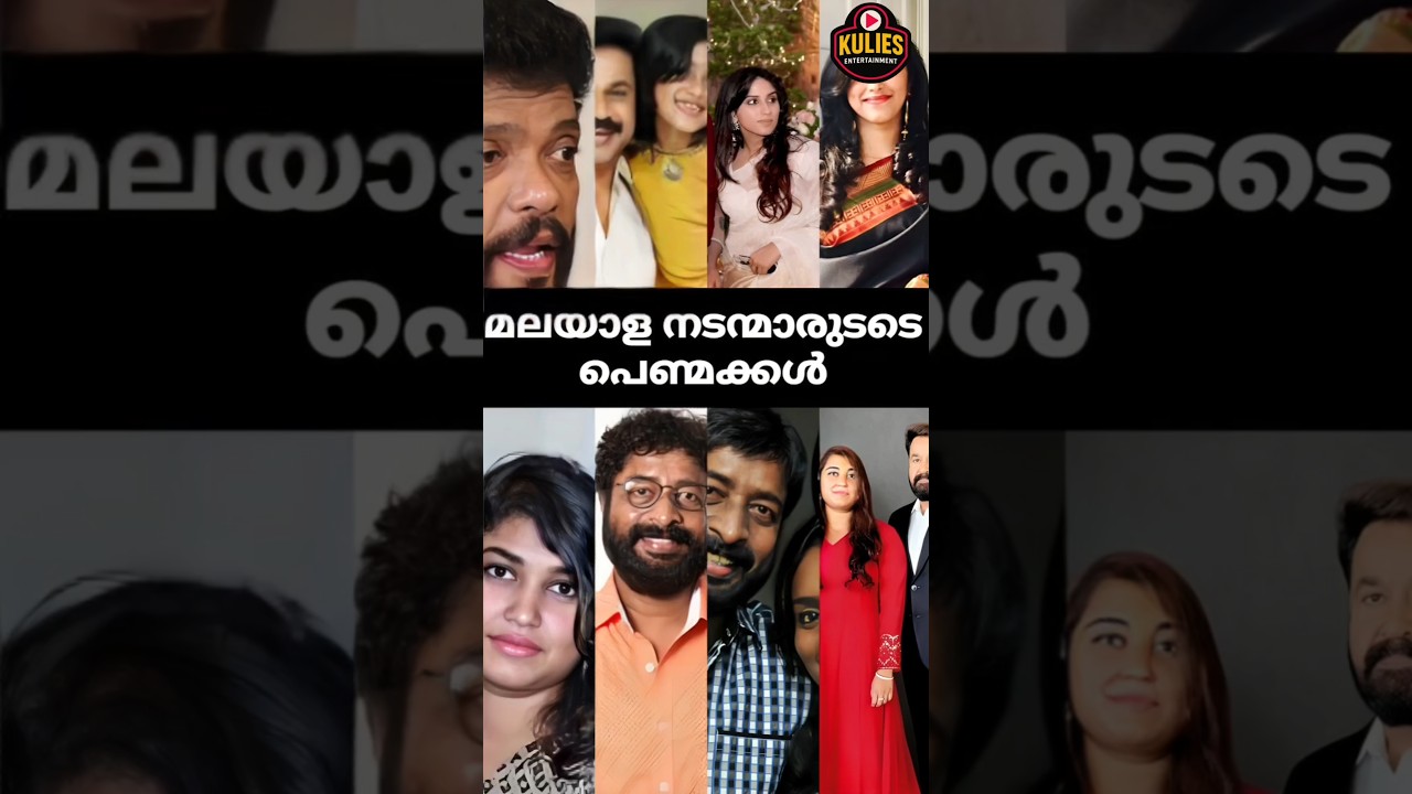 Daughters of malayalam actors 
