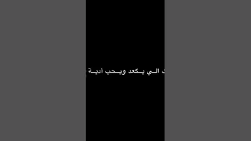 شمسويتلك ما تحجيلي جديد ستوريات حسينيه ستوريات انستا حزينه بدون مسلم الوائلي عباس عجيد العامري 