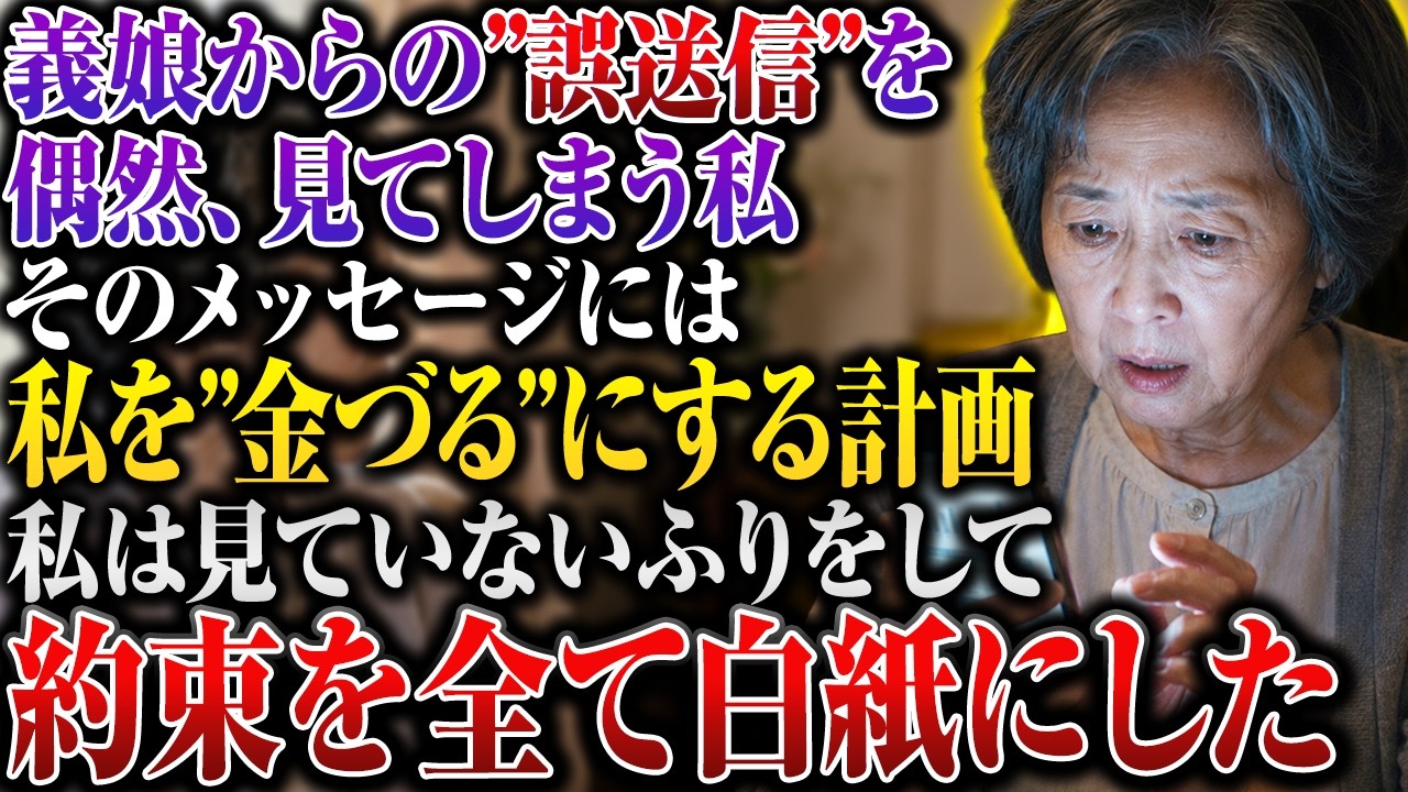 正月、私は勇気の前でお年玉の封筒を開けた。中には五千円札が一枚。十四歳になった孫は、封筒をひらひらさせながら鋭い笑みを浮かべた。「え、五千円だけ？...