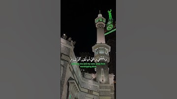 ❤️🕋❤️ سعود الشريم سورة ابراهيم  #سعود_الشريم #سورة_إبراهيم