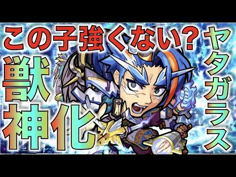 モンスト 新友情搭載 相当好きな性能 結構強キャラな気もしてる 獣神化ヤタガラス 考察評価 ぺんぺん Youtube