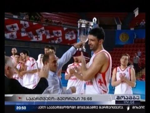 საქართველოს საკალათბურთო ნაკრებმა თბილისის საერთაშორისო ტურნირი მოიგო