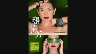 張清芳 - 我還年輕 (Young版) 2010年精選專輯