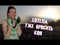 Уже думала завязать с копом и тут ТАКАЯ находка! Новый МД и новые эмоции. Женский коп 2021