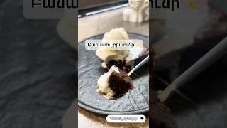 Բանանով Բրաունի 15 Րոպեում Banana Brownies In 15 Minutes Банановые Брауни За 15 Минут