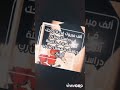 هذي فرحه لنجاح ابني 