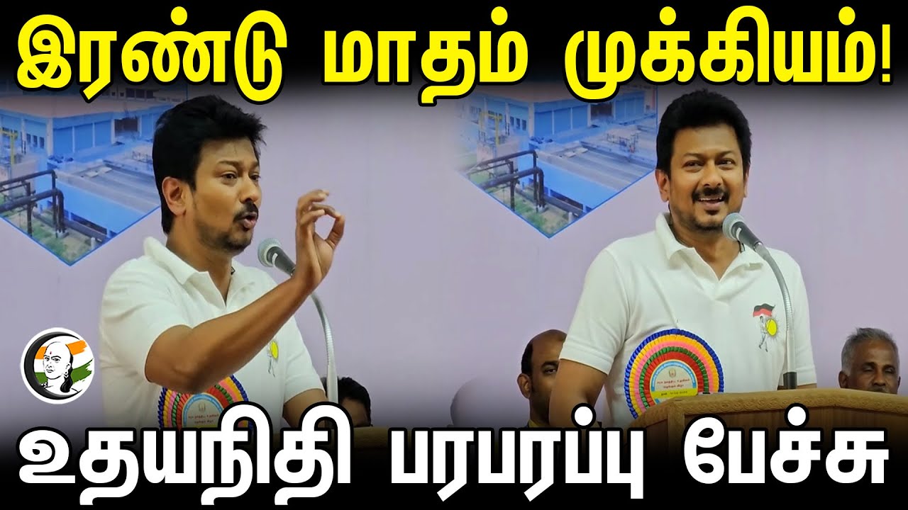 Udhayanidhi latest speech | DMK | Coimbatore | 11.02.24 | Parliament Election 2024 | BJP | Congress