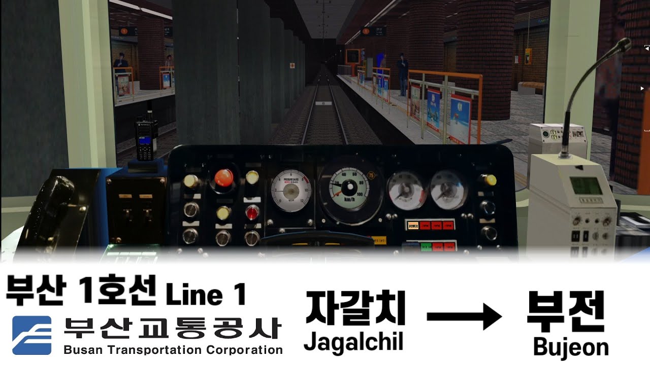 [Open Bve] 부산1호선 승무 2탄 자갈치 ~ 부전 - YouTube