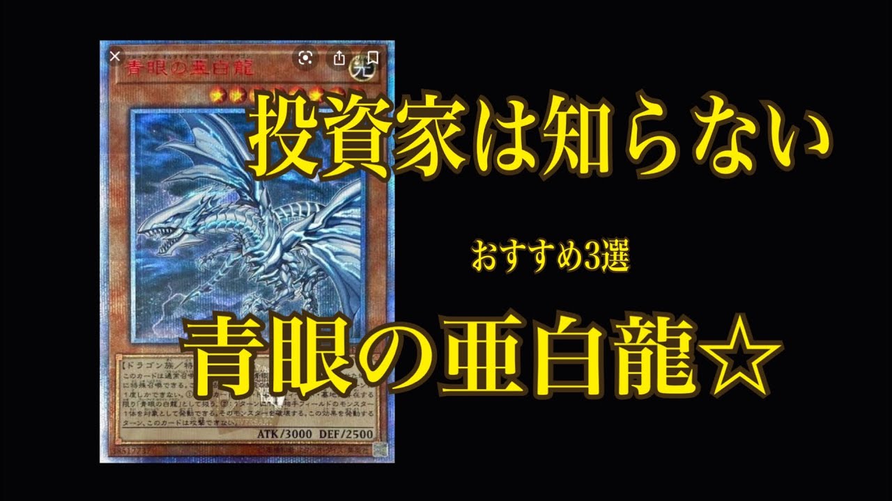 遊戯王】青眼の亜白龍のスカジャンを見た友達の反応は…？【THE DARK