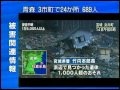 東北太平洋大地震 TUNAMI 2011年3月15日報道 14被災地の人々 021513 Mov 東北太平洋大地震 TUNAMI 2011年3月15日報道 14被災地の人々 021513 Mov