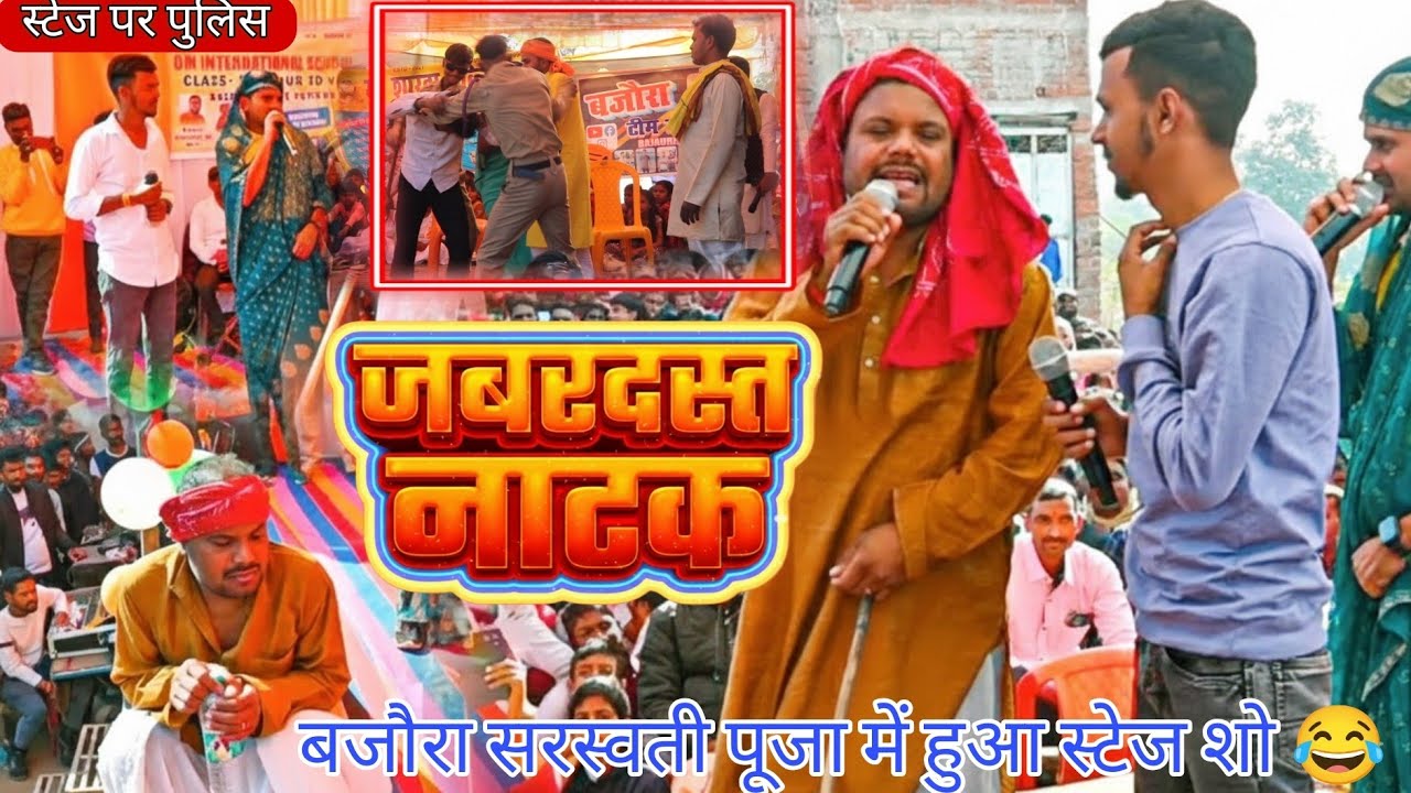 दहेज प्रथा नाटक [ New comedy ] dahej pratha uday doctor natak @UdaydoctorBodhgaya  #comedy #magahi 
