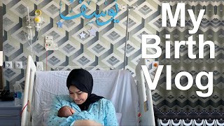 My Birth Vlog |أحلى يوم في حياتي. يوم ولادة إبني