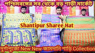 Shantipur Wholesale Sharee Market/বঙ্গ তাঁত কাপড়ের হাট/ PaikariBazar shantipursharee