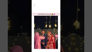 Bebe siro pani wardi❤🧿#youtubeshorts #trendingshorts #wedding #ytshorts #viralvideo
