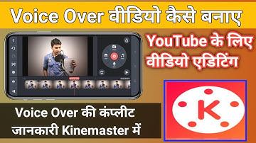 Kinemaster Video Editing | Kinemaster se voice over video kaise banaye / Kinemaster Editing