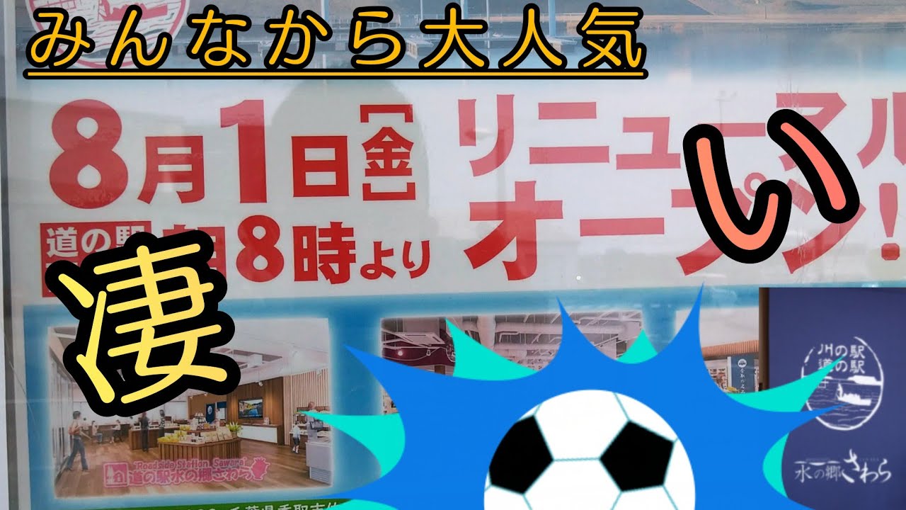 千葉県香取市ニュアルオープンして人気沸騰中#今日の美味しいランチ