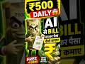 AI से video बनाकर पैसा कैसे कमाए 💰 | रोज ₹500 कमाओ (Free)#youtubeshorts ai से video कैसे बनाएं