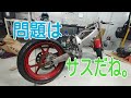 【ZXR250レストア】⑤素人が全バラを始めたようです。