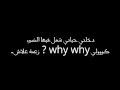 Aminux Makayen Ma كلمات