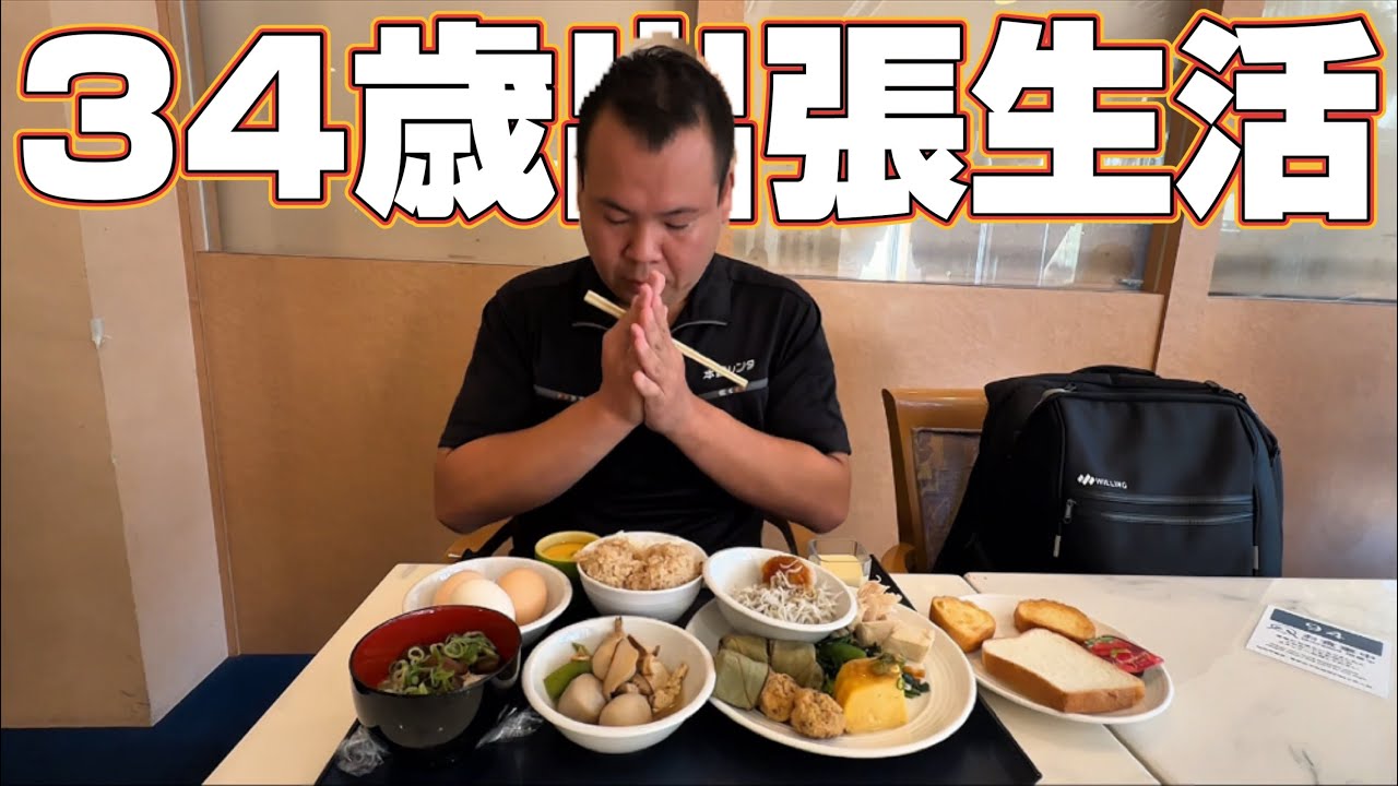 【仕事編】36歳ハゲ仕事復帰！奈良に宿泊して甲子園球場へ！奈良ロイヤルホテル！阪神！フジ！阪神支店！阪神コールド支店！奈良県！兵庫県尼崎市！阪神タイガース！