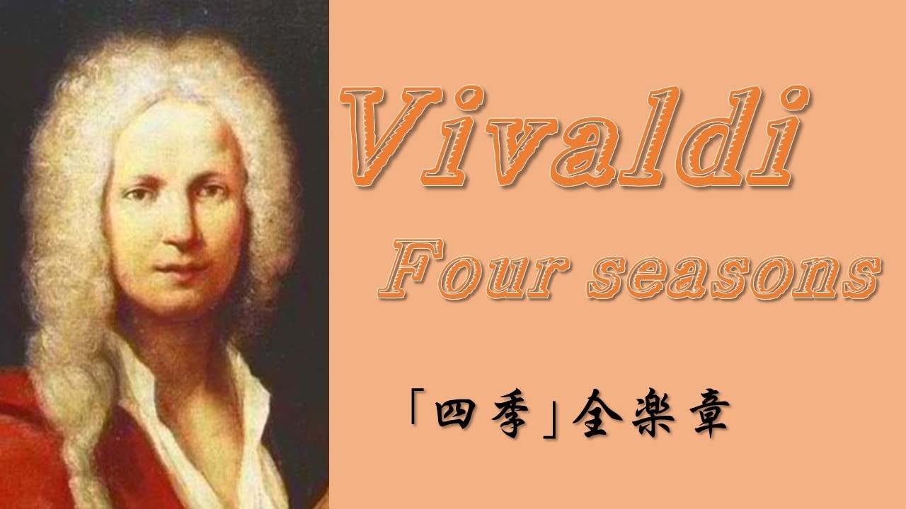 名曲の散歩道 / Vivaldi: The Four Seasons 15枚