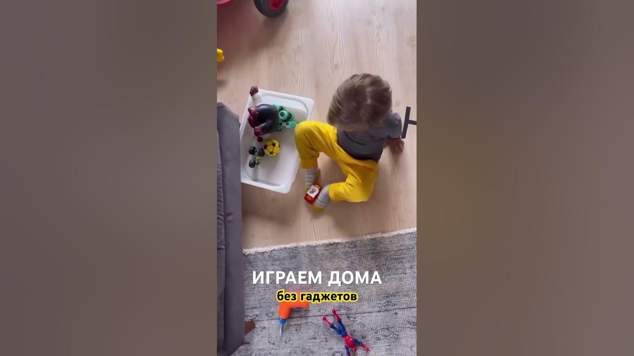 Играем дома без гаджетов!Активные игры без «маааам, поиграй со мной!»😉 ...