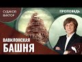 Онлайн-трансляция собрания церкви "Новая Жизнь"