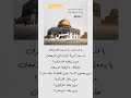 قصيدة القدس للشاعر نزار قباني إهداء لكل محبي القدس الشريف