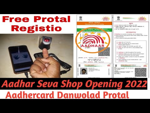 Aadhaar Operator ID Password kaise milega ? Aadhaar Card Pe Mobile Number Update Id kase Le, uidai