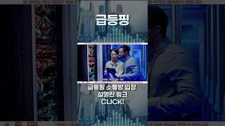 [삼성전자] HVAC!?  #관련주 #급등주 #주식