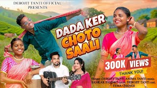 DADA KER CHOTO SALI// DEBOJIT TANTI & ANIMA TANTI//TEMA & CHENGI  VIDEO DOMKOICH SONG 2026