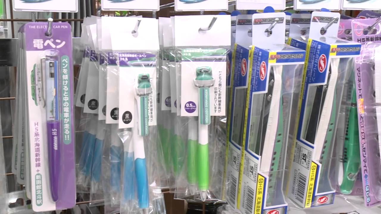 帯広でも開業pr 駅で函館や東北情報 新幹線グッズも Youtube 帯広でも開業pr 駅で函館や東北情報 新幹線グッズも Youtube