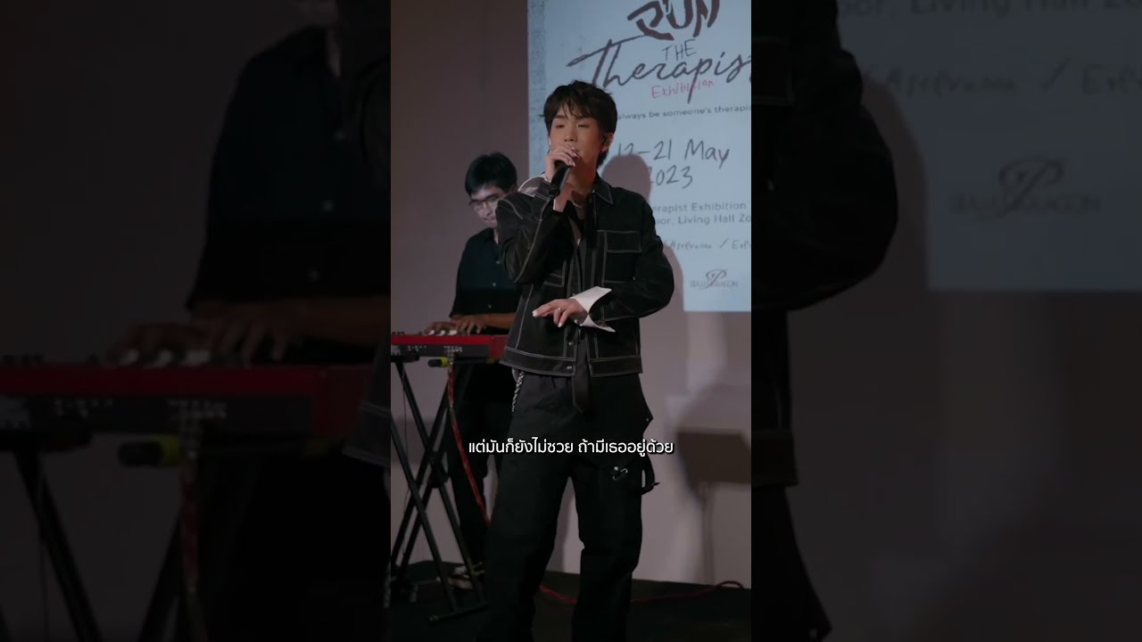  Therapist Live Performance At PunTheTherapist Exhibition Pun