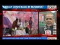 Modi reconciles with former Sanjay
