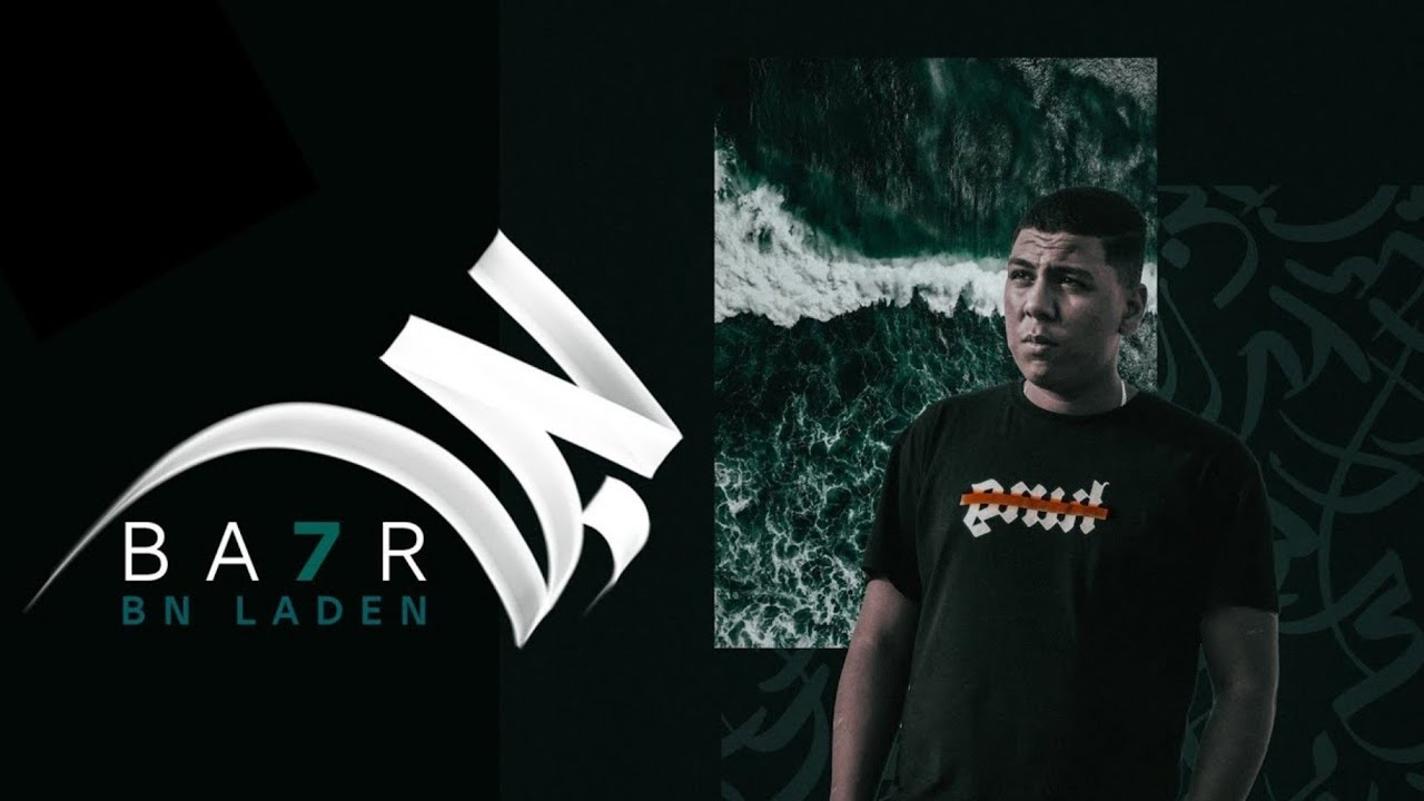 B.N.L - BA7R (official video clip) Prod by. faredo