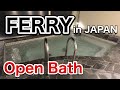 I took a ferry with an open-air bath in JAPAN