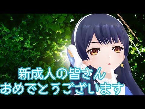 【成人の日向け】あなたに元気のでる言葉　2019年1月14日 LiVE