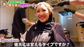 【突撃!質問コーナー】NGなしで答えさせられました(泣)