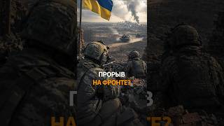 РОССИЯ буксует? Украина перехватывает инициативу