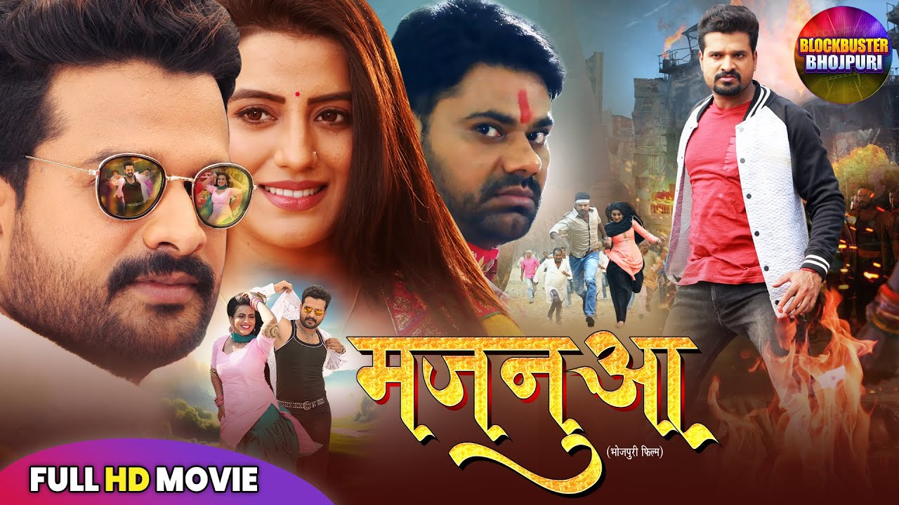 Majnuaa Bhojpuri Full Movie | मजनुआ | Ritesh Pandey, Akshara Singh | Bhojpuri Superhit FIlm
