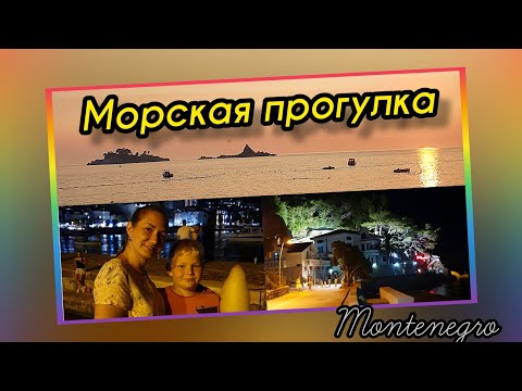 Петровац. Черногория.  Вечерняя набережная. На лодке до островов. 4К