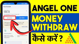 Angel One se Paise Kaise Withdraw Kare? How to Withdraw Money from Angel One App Online Easy Guide screenshot 1