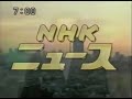 NHKニュースOP 2004年辺り
