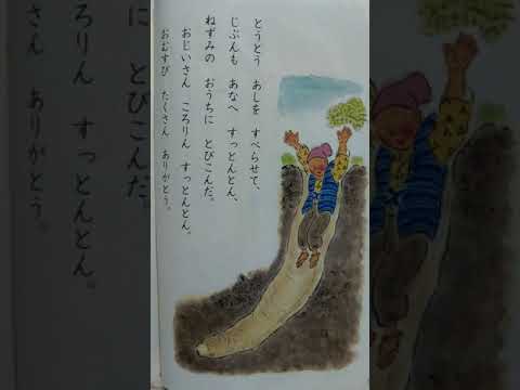 国語 小学校1年生 音読 おむすび ころりん 1学期 光村図書の教科書より リズムにのせて Youtube