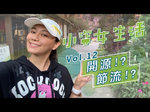 賺錢第一或守錢為輔？？１－４月的花費公開！優惠折扣小撇步～娛樂費佔每月ＸＸＸ元